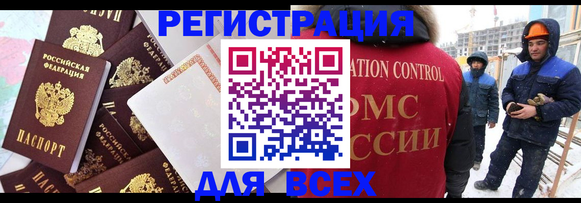 временная регистрация собственник в Павлово