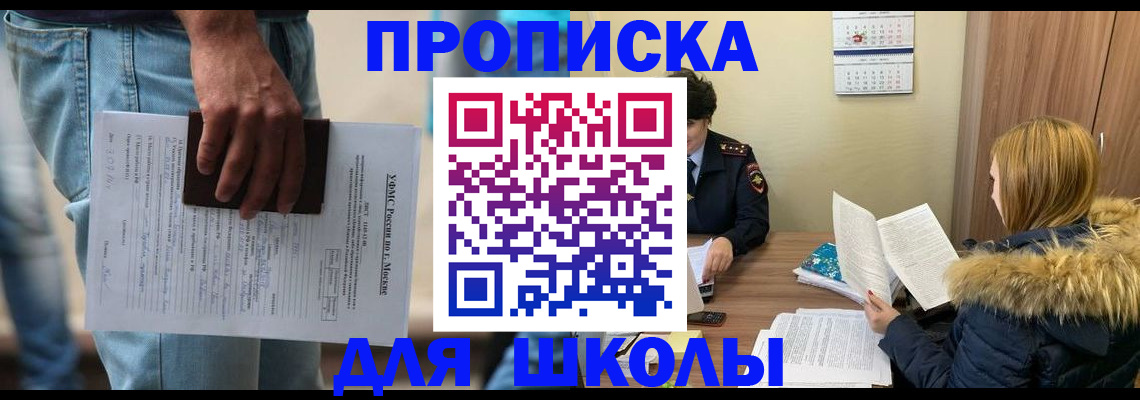временная регистрация адрес в Павлово