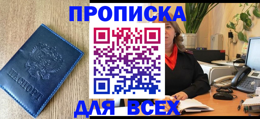 временная регистрация в квартире в Павлово