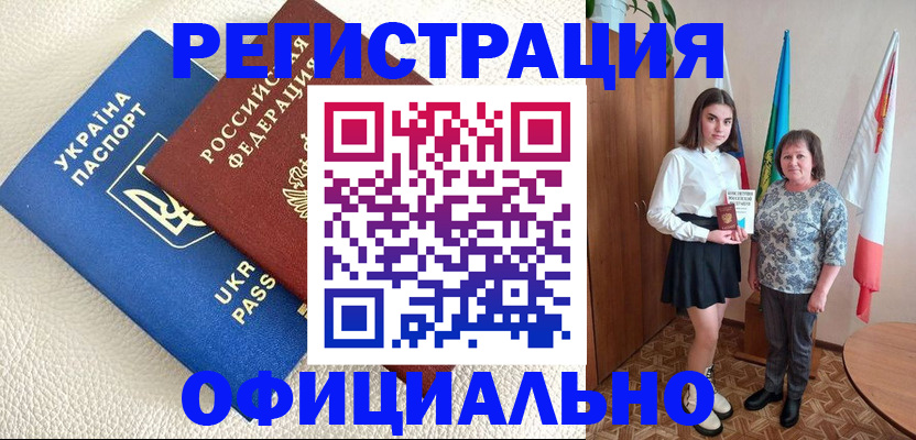 купить прописку в Павлово