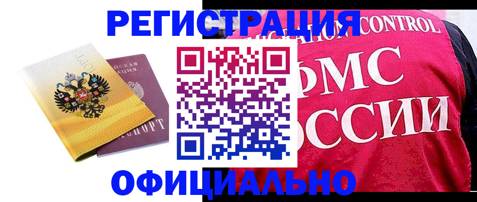 прописка для школы в Павлово