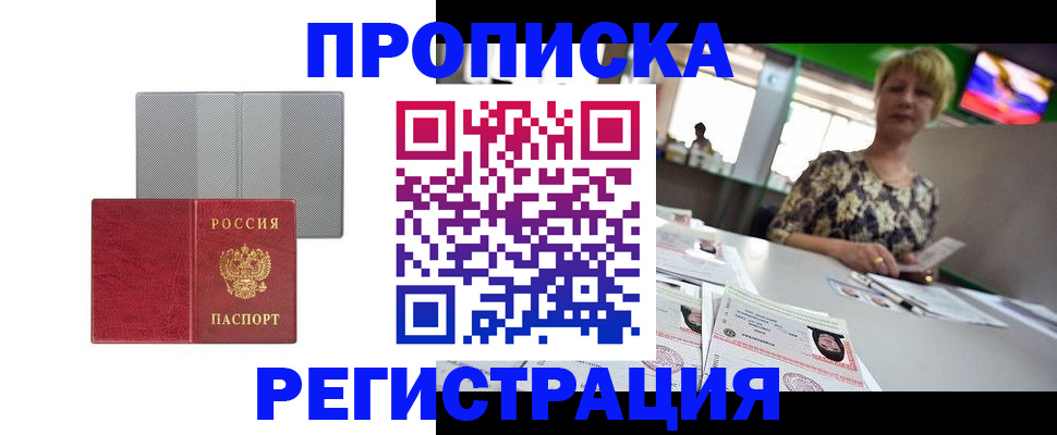 прописка иностранных граждан в Павлово