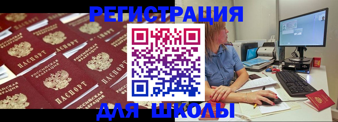 временная регистрация в квартире в Павлово